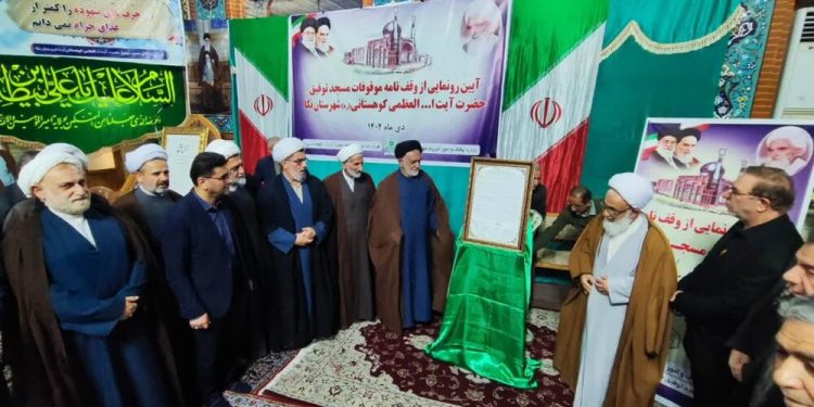 ثبت موقوفات مسجد توفیق آیت‌الله کوهستانی(ره) در نکا به ارزش ۷۰۰ میلیارد تومان