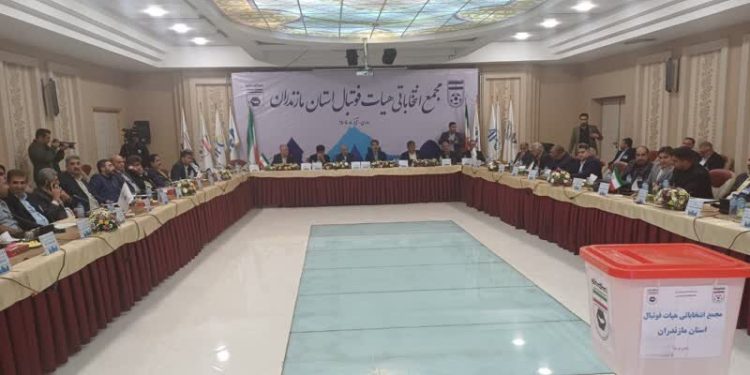 رئیس هیات فوتبال مازندران انتخاب شد