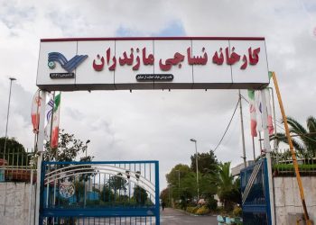 رئیس‌کل دادگستری مازندران: کارخانه نساجی قائم‌شهر با حکم دادگاه به بانک ملی واگذار شد