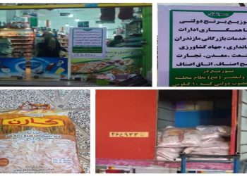 عرضه برنج وارداتی در گلوگاه با قیمت مصوب