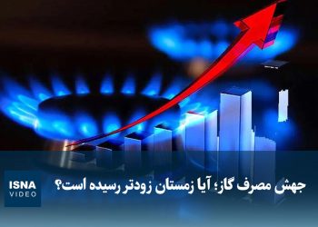 مدیرعامل شرکت گاز استان: مازندران وارد فاز کنترل انرژی شد