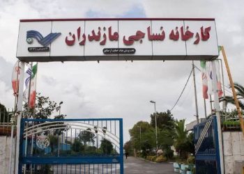 واگذاری کارخانه نساجی قائم‌شهر به بانک ملی