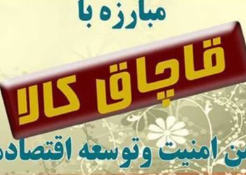 کشف سیگار و تنباکوی قاچاق در قائمشهر