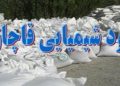 کشف ۲۰۰ میلیاردی کود شیمیایی تقلبی و قاچاق در تنکابن