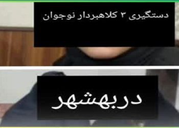 کلاهبرداری ۳ دختر نوجوان با رسید ساز جعلی در بهشهر