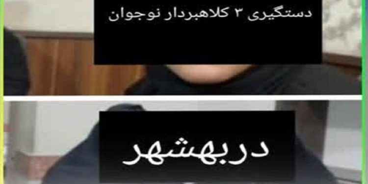 کلاهبرداری ۳ دختر نوجوان با رسید ساز جعلی در بهشهر