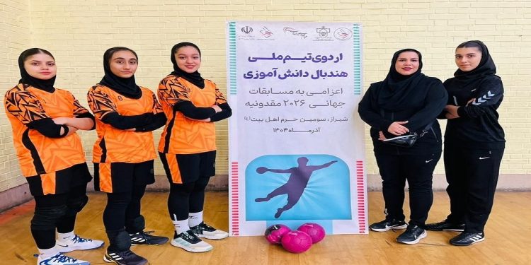 ۴ دختر مازندرانی در اردوی انتخابی تیم ملی هندبال دانش آموزی