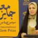 خبرنگار چهاردانگه‌ای صداوسیما مازندران برگزیده بهترین خبر رویداد بین المللی جایزه معلم