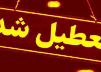 مدارس مازندران فردا یکشنبه غیرحضوری شد