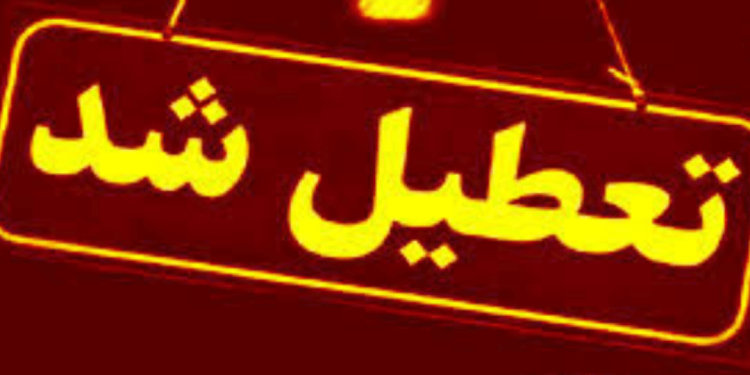 مدارس مازندران فردا یکشنبه غیرحضوری شد