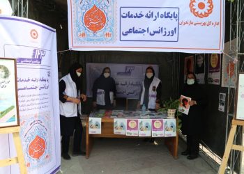 آمادگی بهزیستی مازندران برای مدیریت چالش‌های احتمالی ناشی از برودت هوا