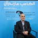 توسعه سلامت دیجیتال و فناوری‌های نوین درمانی در مازندران