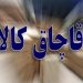 جریمه ۵ میلیاردی برای قاچاقچی موتورسیکلت