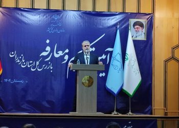 رئیس کل دادگستری مازندران: قوانین و نظارت‌های ناقض، خود گاهی عامل فساد می‌شوند