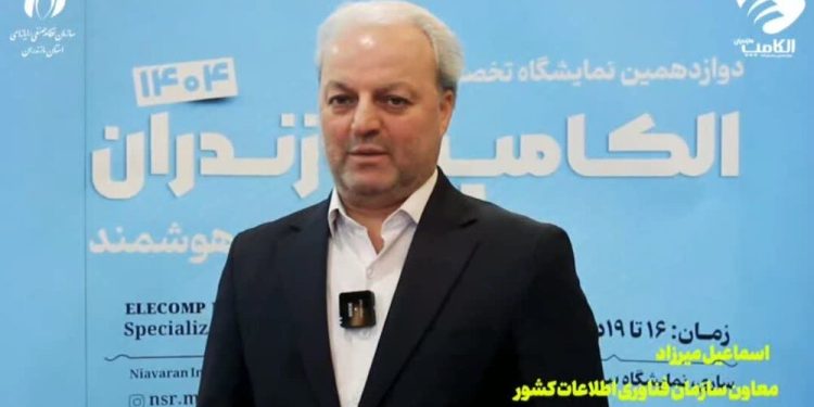 ضرورت توسعه اقتصاد مازندران از طریق زیست‌بوم دیجیتال