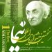 نخستین جشنواره بین‌المللی نیما یوشیج در دانشگاه مازندران برگزار می‌شود
