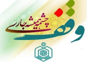 وقف یک واحد ساختمان تجاری مسکونی در قائمشهر