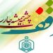 وقف یک واحد ساختمان تجاری مسکونی در قائمشهر 