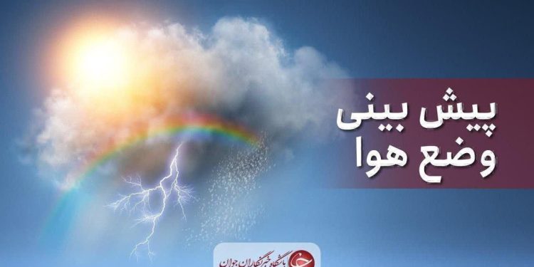 پایداری هوای مازندران تا جمعه؛ سامانه بارشی از شنبه وارد می‌شود