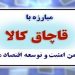 کشف احتکار میلیاردی ارزاق عمومی در بابل