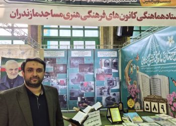 اجرای پویش «نذر قرآن» و برنامه «گلستان در آتش» در مازندران