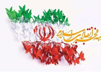 بیانیه مجمع نمایندگان استان مازندران همزمان با فرارسیدن دههٔ مبارک فجر