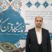 تمرکززدایی و نوآوری؛ ۲ رویکرد متفاوت نمایشگاه قرآن مازندران