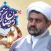 رئیس اوقاف شهرستان: سفره‌های افطاری ساده در بقاع متبرکه آمل پهن می‌شود