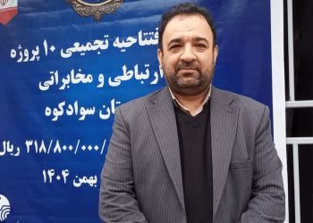 سرمایه‌گذاری حدود ۴۰۰۰ میلیارد ریالی، دستاورد انقلاب در توسعه ارتباطات سوادکوه