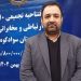 سرمایه‌گذاری حدود ۴۰۰۰ میلیارد ریالی، دستاورد انقلاب در توسعه ارتباطات سوادکوه