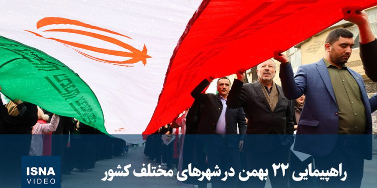ویدیو/ راهپیمایی ۲۲ بهمن در شهرهای مختلف کشور