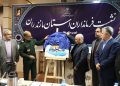 کاهش مشکلات فرهنگی و اجتماعی با اجرای طرح «قرارگاه محله‌محور» در مازندران