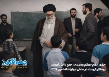 یاد یار مهربان: گزارش سفر مقام معظم رهبری به روستای اروست بخش چهاردانگه