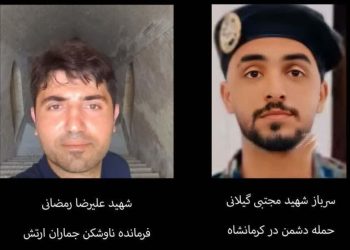اعلام زمان تشییع ۲ شهید آملی تجاوز آمریکایی - اسرائیلی