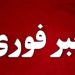 حمله جنگنده به پدافند هوایی بابلسر