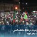 ویدیو/ اجتماع مردم در نقاط مختلف کشور در سوگ رهبر شهید