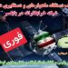 کشف دستگاه ماهواره‌ای و دستگیری ۲ عضو شبکه خرابکارانه در بابلسر