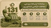 تداوم قاطعانه حفاظت از اراضی بهشهر؛ صدور اخطاریه توقف ساخت‌ و ساز‌های غیرمجاز