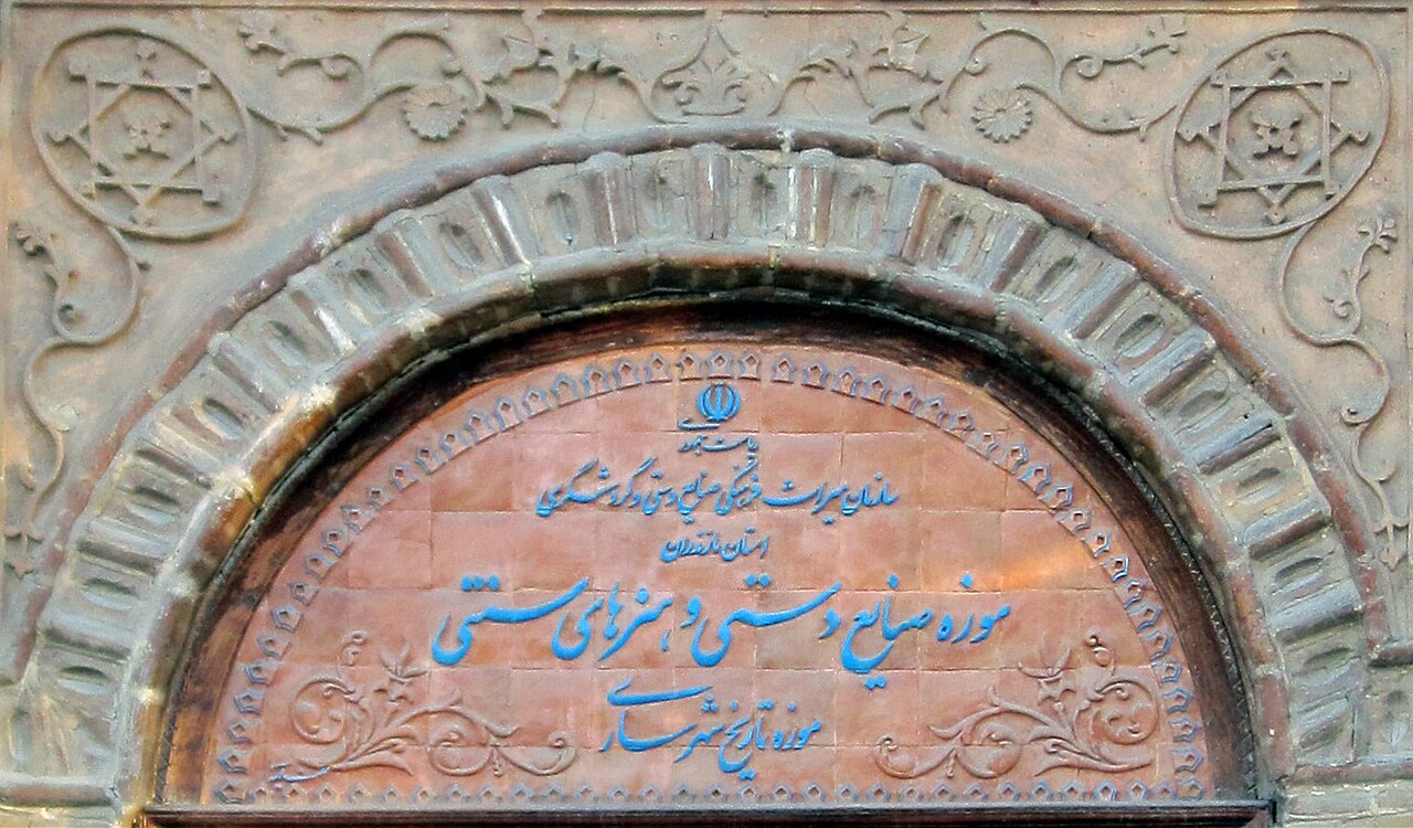 Sari_Museum,_Kolbadi_House