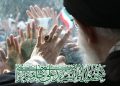 آمادگی کامل مازندران برای تشییع باشکوه رهبر شهید