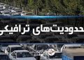جاده چالوس یکطرفه می‌شود