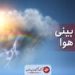 رگبار‌های پراکنده در مازندران