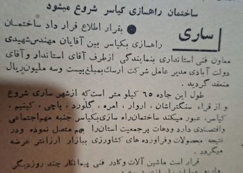 آرزویی که بعد گذشت چند نسل برآورده نشد