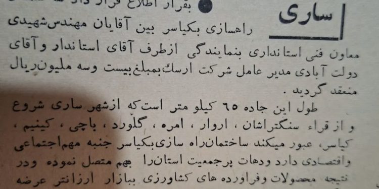 آرزویی که بعد گذشت چند نسل برآورده نشد