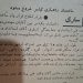 آرزویی که بعد گذشت چند نسل برآورده نشد