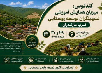 آغاز همایش آموزشی تسهیلگران توسعه روستایی غرب مازندران در کندلوس