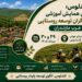 آغاز همایش آموزشی تسهیلگران توسعه روستایی غرب مازندران در کندلوس