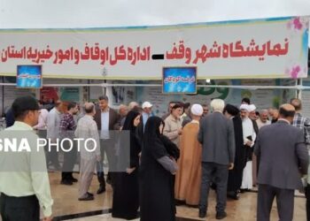 آیین افتتاح نمایشگاه «شهر وقف» در بابلسر با معرفی ظرفیت‌های موقوفات مازندران برگزار شد
