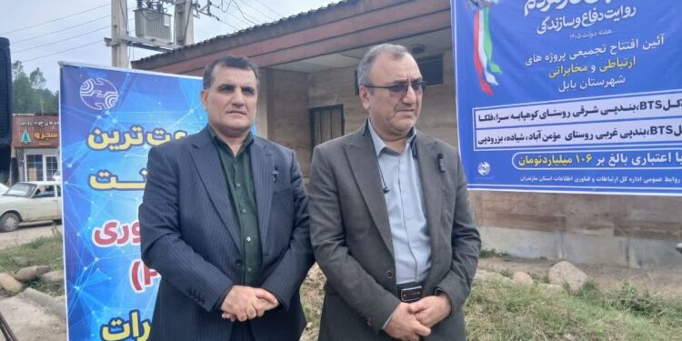 ارتقای مخابرات بابل با ۱۱۰ میلیارد تومان