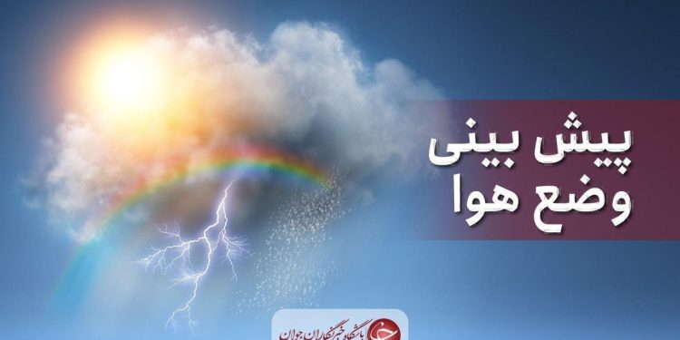 افزایش دما از فردا در مازندران